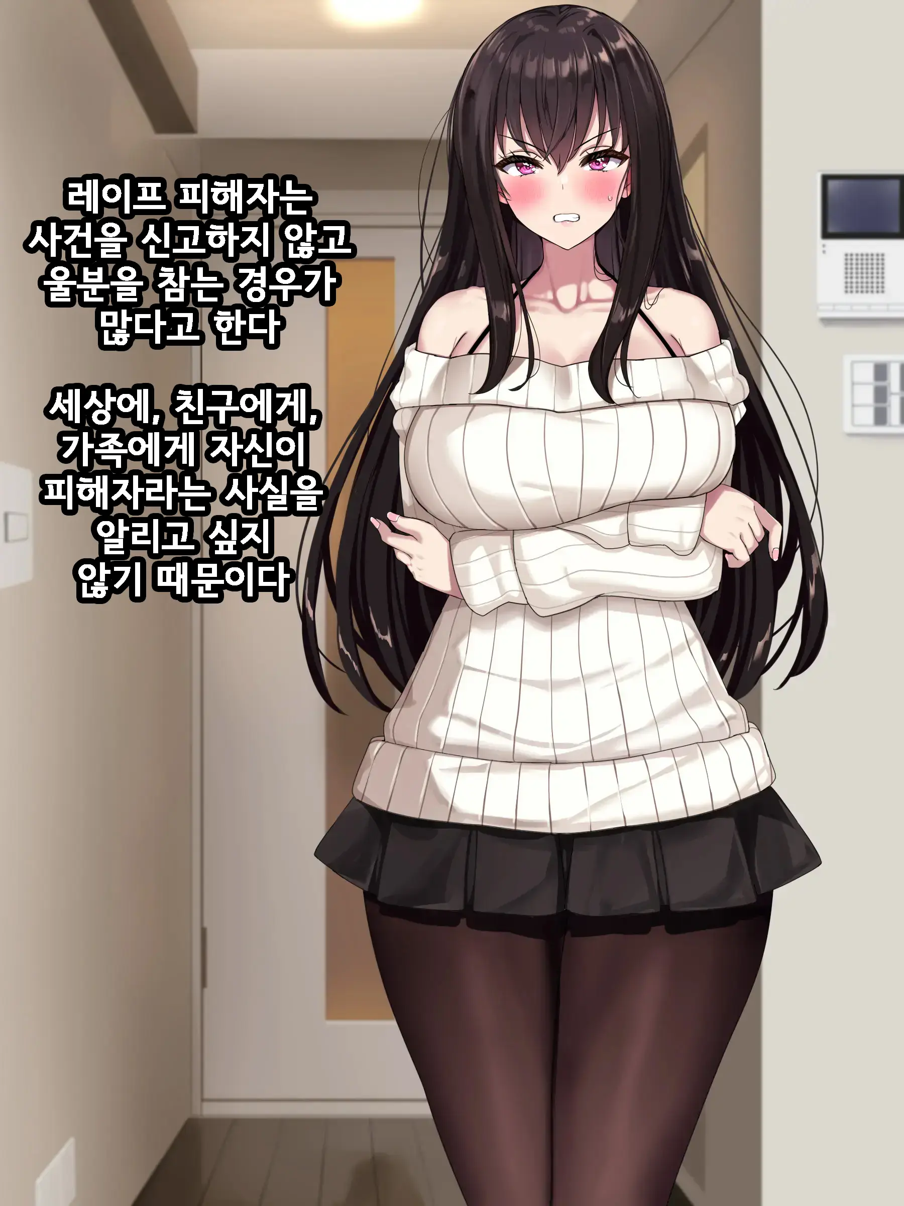 Aru Hi, Net De Mitsuketa No Wa Hamedori Sareta Kanojo No Douga Datta. Bangaihen | 어느 날, 인터넷에서 발견한 것은 ●● 촬영된 그녀의 영상이었다 번외편